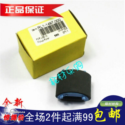 15221536纸盒搓纸轮进纸器