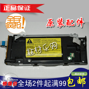 适用 惠普 HP1020激光器  M1005激光器 佳能2900激光器