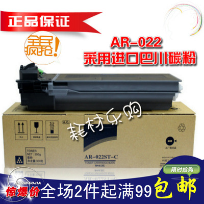 适用 品质夏普AR022ST 3020D 3818S 3821 4818 4020 粉盒碳粉