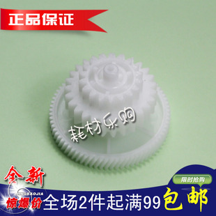 适用惠普HP1020 1010 1012 1018 M1005过桥齿轮/驱动定影齿轮摆轮