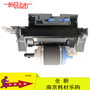 M775下搓 适合HP5525 惠普M750 分页器 分 5225纸盒搓纸轮