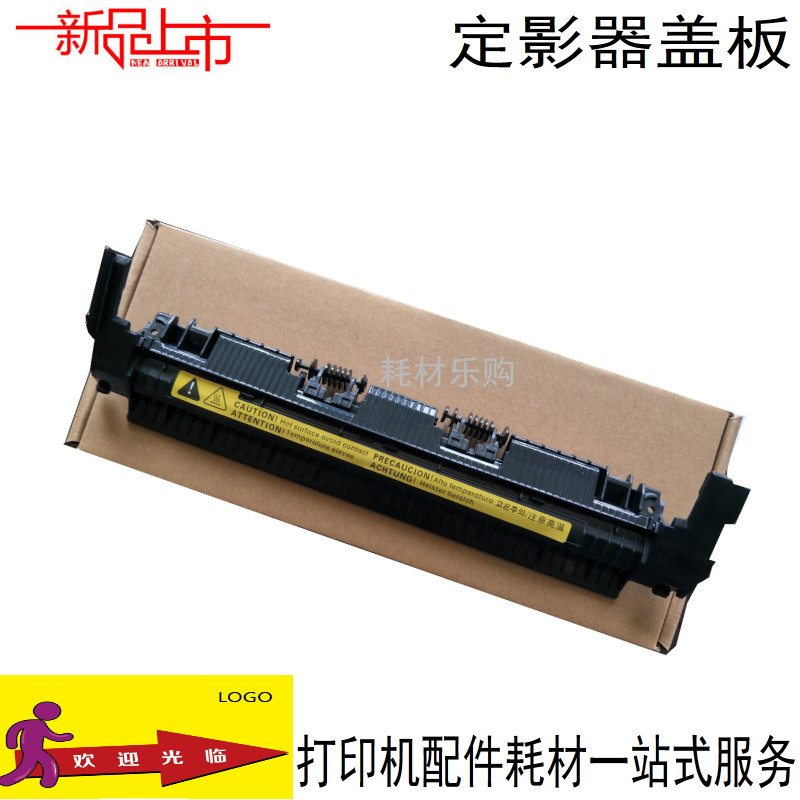 适用HP1008定影器盖板P1007惠普P1106 M1136 M126a上盖出纸轮1108