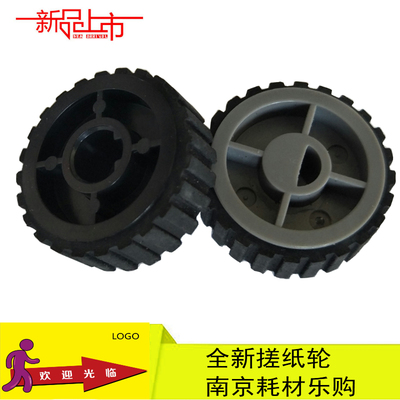 适用全新联想3900D LJ3900DN DELL 2230 2330 2350搓纸轮利盟E260