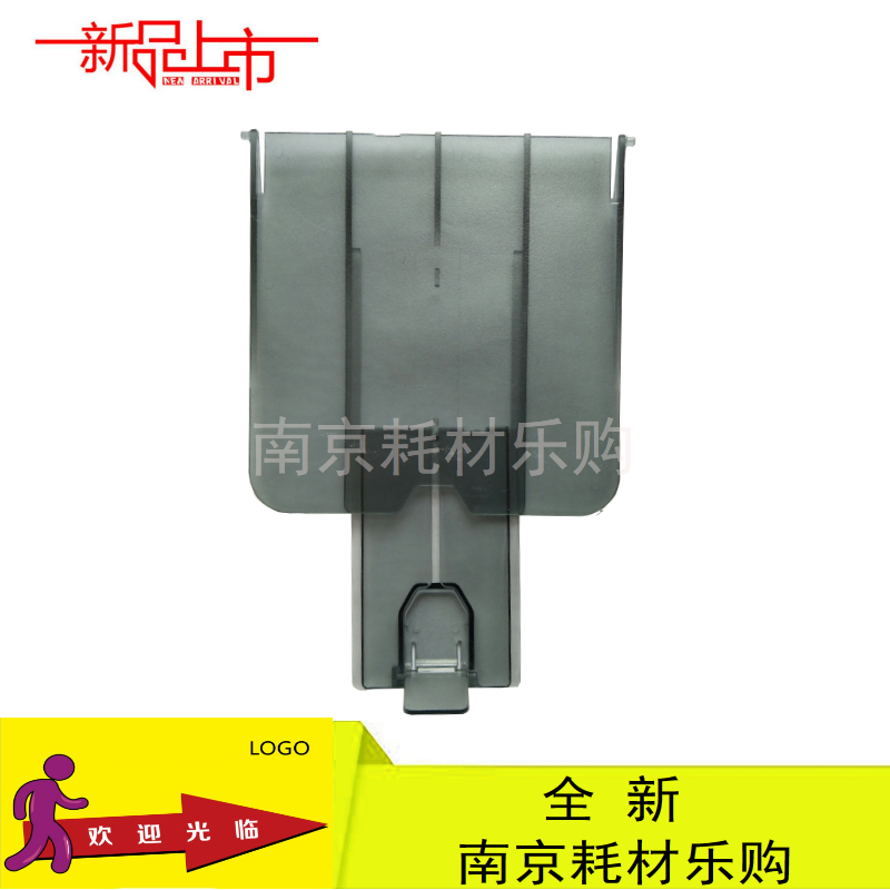 适合 HP1005托纸盘 M1005mfp 惠普M1005接纸盘板 出纸口托盘 纸板