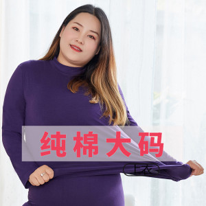 大码秋衣女纯棉打底衫加肥加大