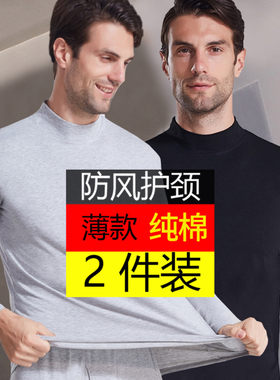 秋衣男士纯棉保暖内衣上衣冬季