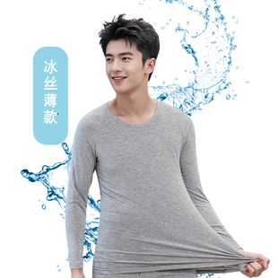 男士薄款冰丝内衣莫代尔透气长袖t恤空调家居服夏季睡衣单件上衣