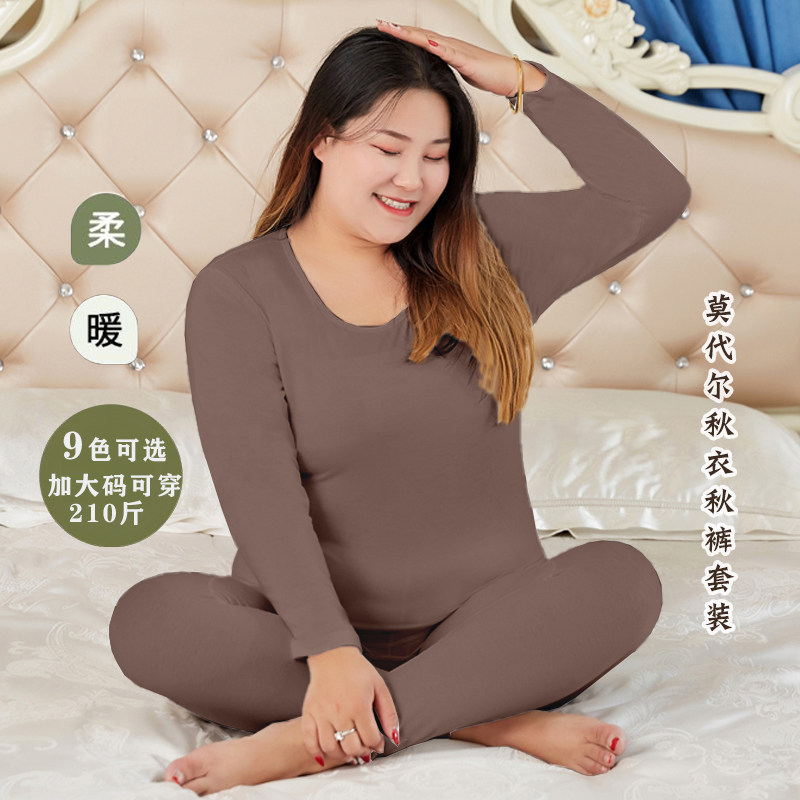 秋衣秋裤女莫代尔薄款保暖内衣胖MM加大码打底衫舒适弹力内衣套装