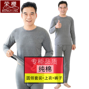 男衬衣衬裤纯棉内衣套装薄款圆领爸爸打底衫保暖秋冬秋衣秋裤一套