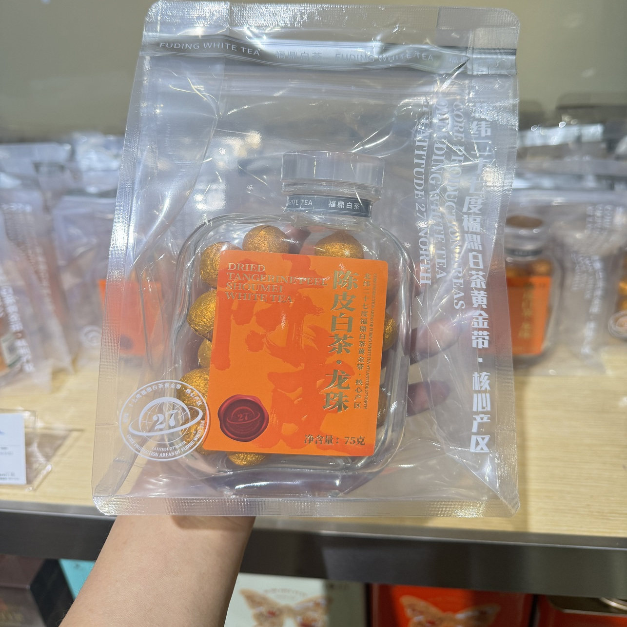 胖东来陈皮白茶龙珠福鼎白茶2020年一级寿眉陈皮正品代购包邮图片