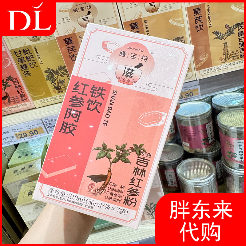 胖东来饮品茶红参饮铁参阿胶人参粉滋补养生药房新品茶包代买
