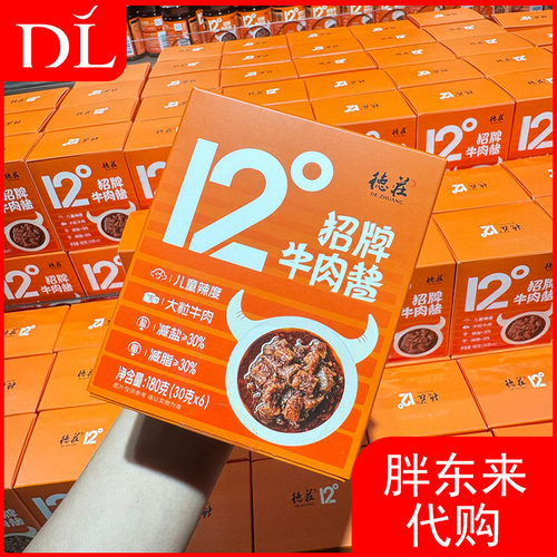 胖东来牛肉酱招牌牛肉酱12度儿童辣度牛肉酱拌饭拌面牛肉酱
