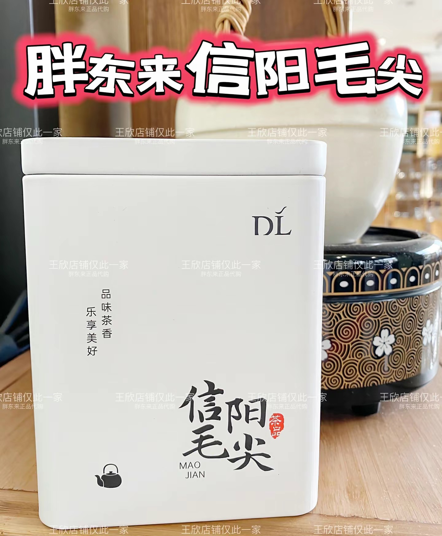 【胖东来代购】茶叶代购超市信阳毛尖自营信阳毛尖100%正品