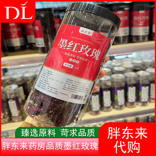 胖东来玫瑰花墨红玫瑰代用茶药房品质臻选原料不熏不染一桶50克