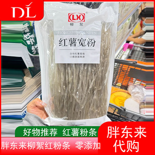 胖东来粉条精选红薯粉条口感劲道爽滑柳絮粉条宽粉条