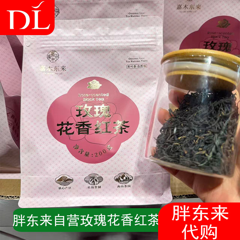 胖东来玫瑰花香红茶200g袋装正品代用花草茶图片