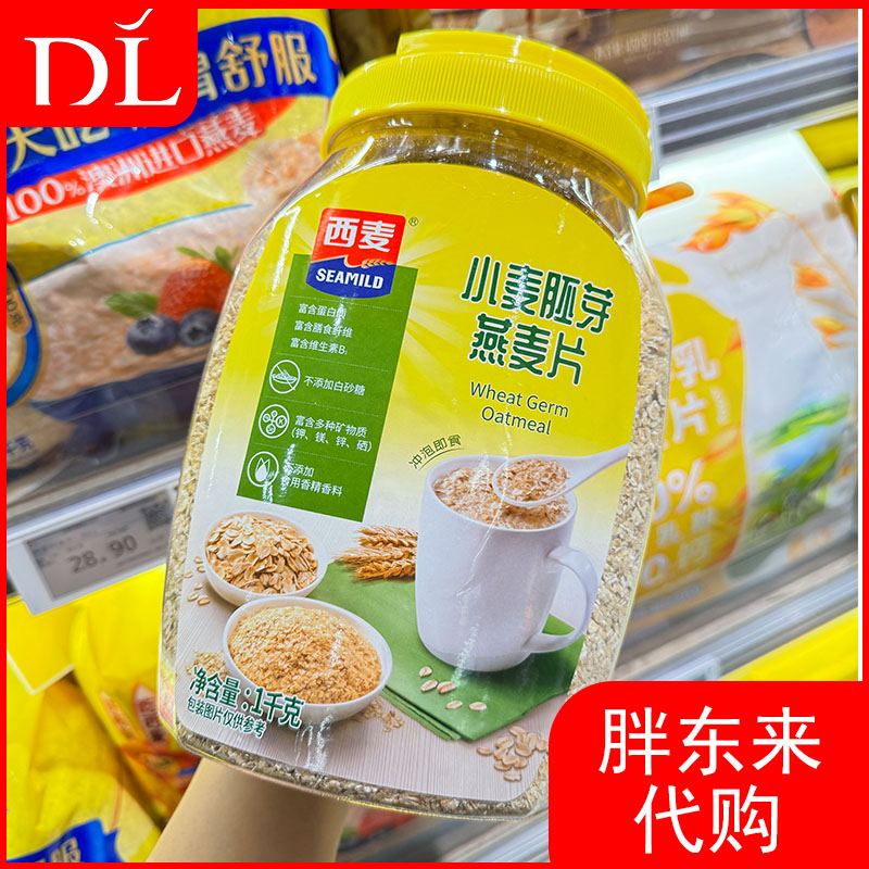 胖东来高纤黑麦燕麦片有机麦片小麦胚芽燕麦片即食营养早餐代餐