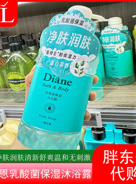胖东来代购黛丝恩沐浴露