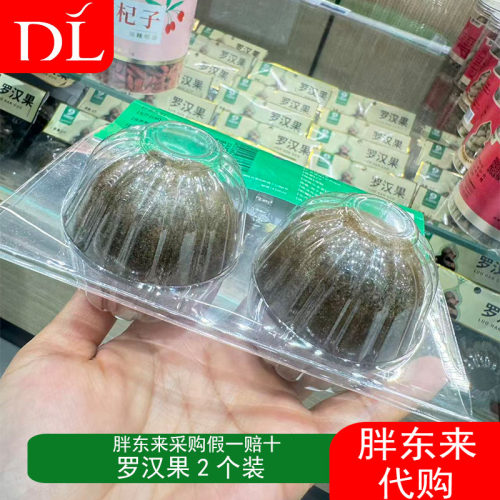 胖东来代购罗汉果2个装盒装正品
