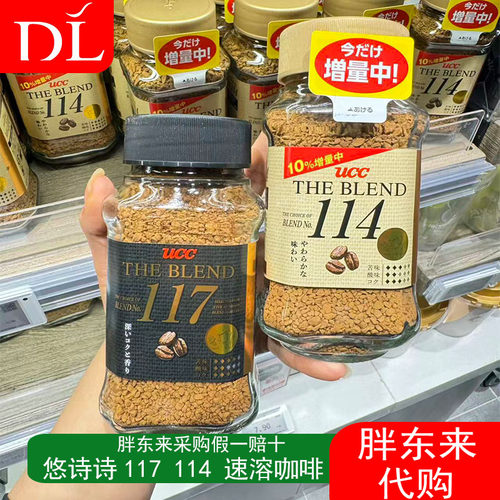 胖东来悠诗诗咖啡117速溶纯黑苦咖啡现磨提神114黑咖啡包邮