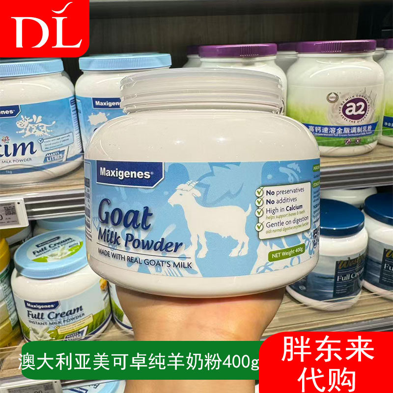 胖东来Maxigenes美可卓澳洲进口羊奶粉400g纯羊奶高钙易吸收