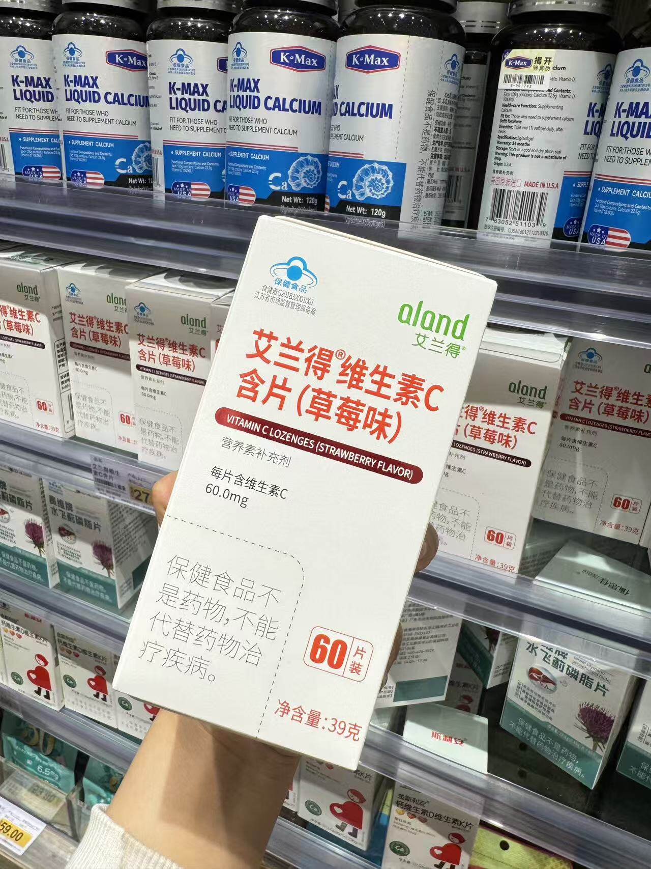 胖东来代购艾兰得维生素C含片60片草莓味橘子vc味保健食品正品