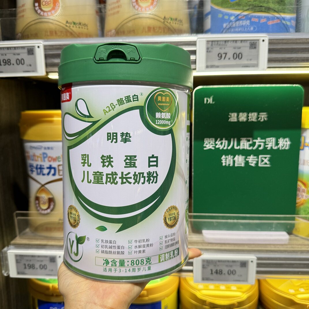 胖东来代购奶粉贝因美乳铁蛋白成长奶粉儿童成长配方奶粉4段罐装