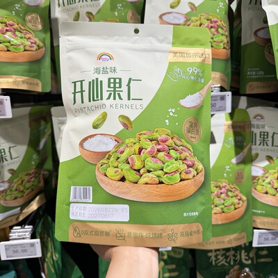 胖东来代购天虹牌开心果仁海盐味袋装120g非油炸纯烘烤坚果零食