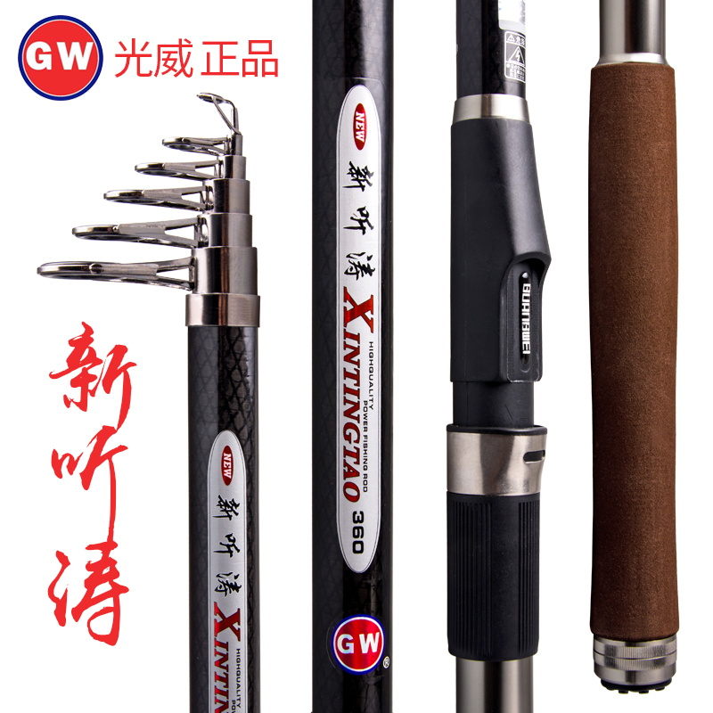 光威超硬碳素海杆钓鱼竿