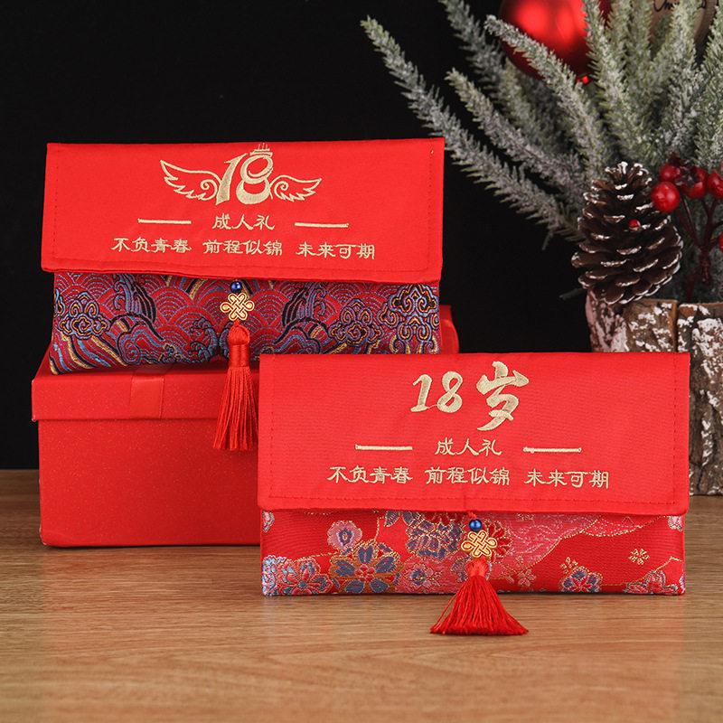新款金榜题名升学中考高考18岁成人礼生日仪式感创意万元刺绣红包