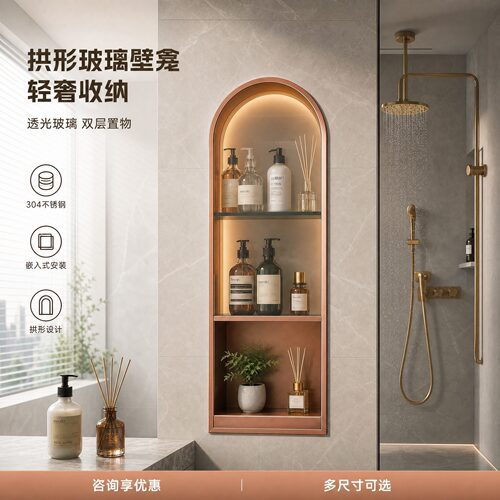 嵌入式不锈钢拱形玻璃隔断置物架