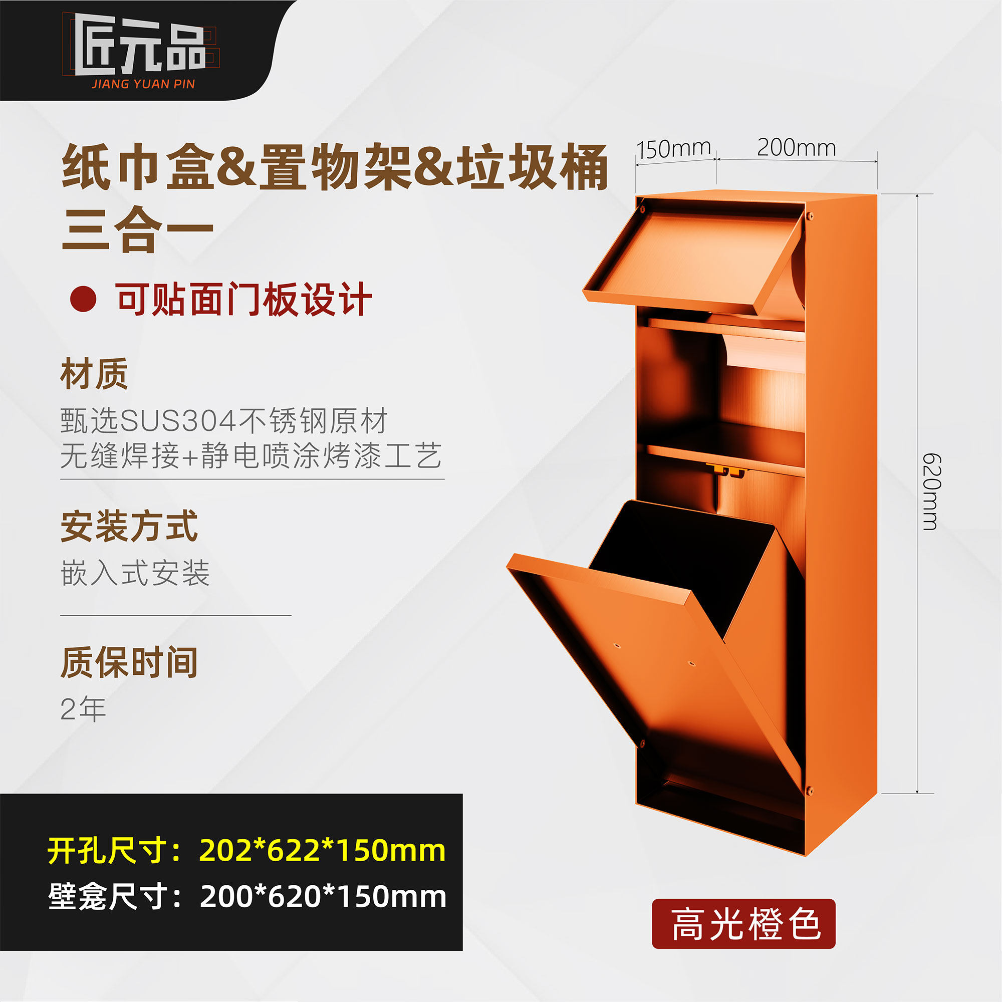 嵌入式卫生间垃圾桶带盖304不锈钢加厚金属内嵌隐藏式厕所壁龛,家装主材,壁龛,淘宝优惠券,粉丝福利购,淘宝优惠卷