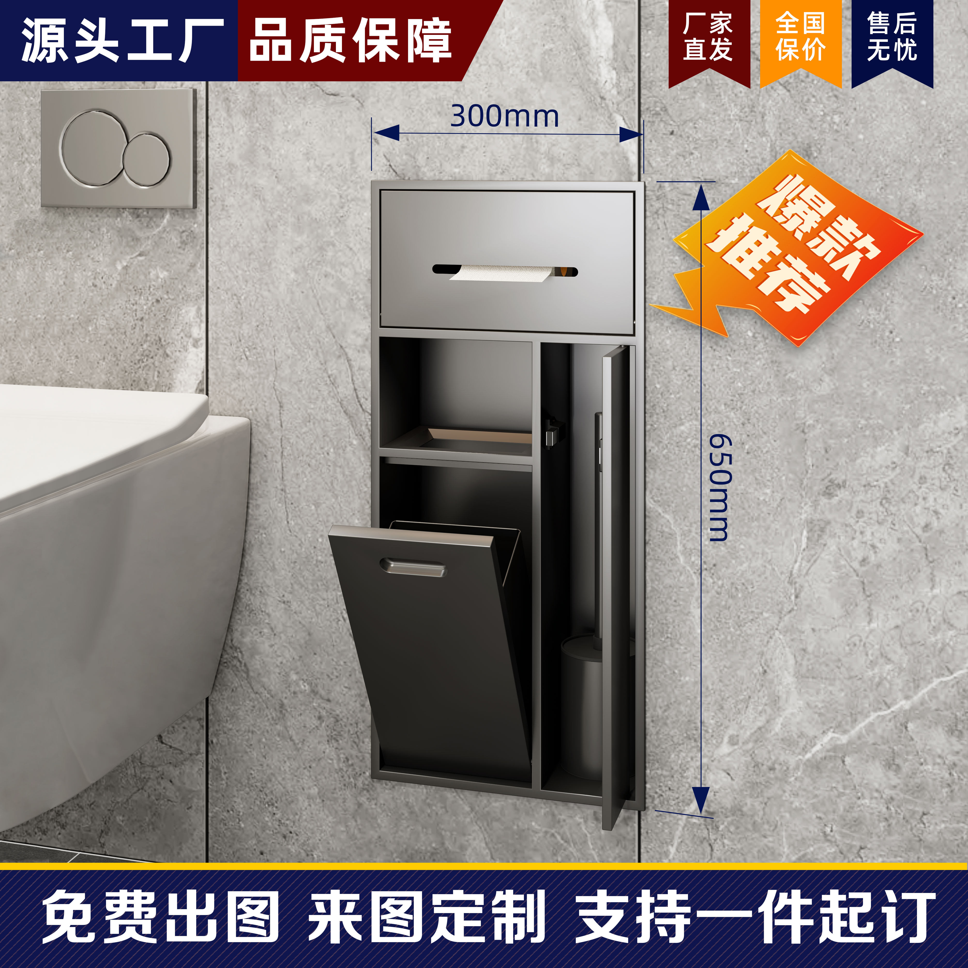 卫生间嵌入式垃圾桶内嵌多功能壁龛马桶旁不锈钢纸巾盒马桶刷定制