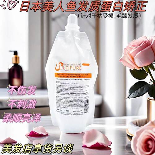日本400g柔顺剂自然蓬松毛发矫正