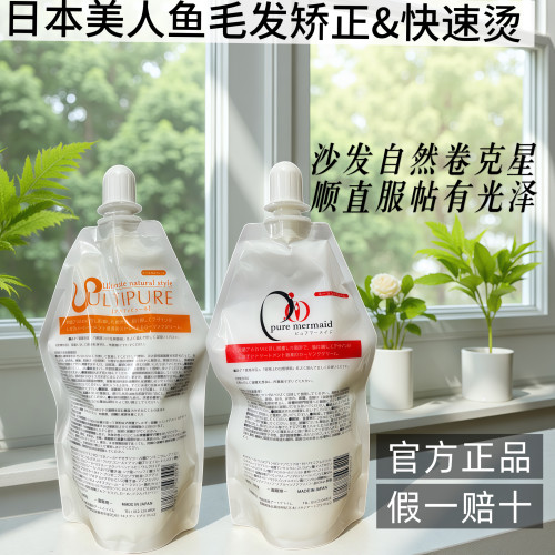日本400g柔顺剂自然蓬松毛发矫正