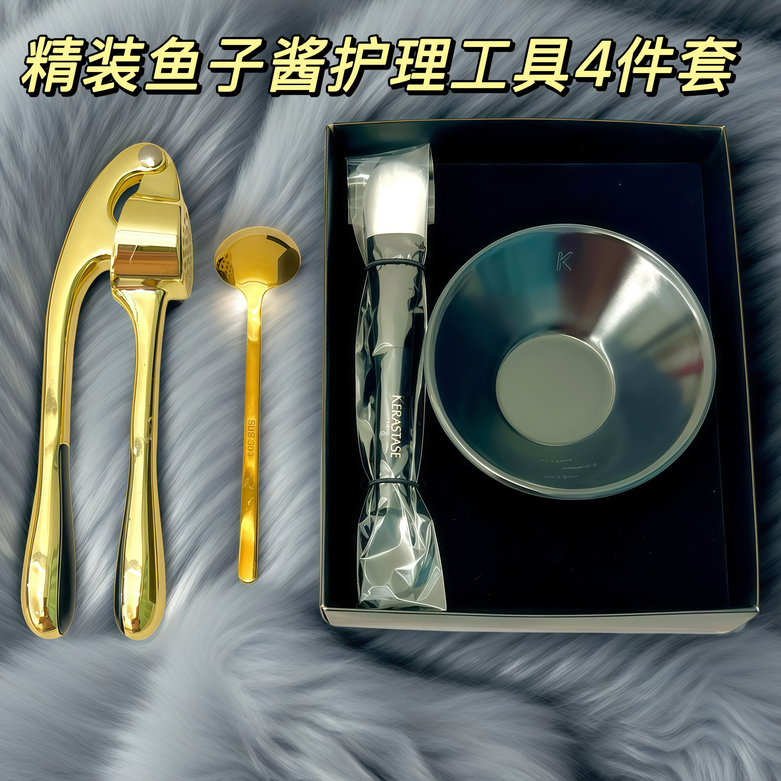卡诗黑钻鱼子酱护理工具原装3件套发膜碗刷 面膜碗 原装盒一套