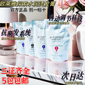 欧莱雅探索水润烫发膏400ml热烫烫发剂拉直膏软化剂柔顺剂一梳直