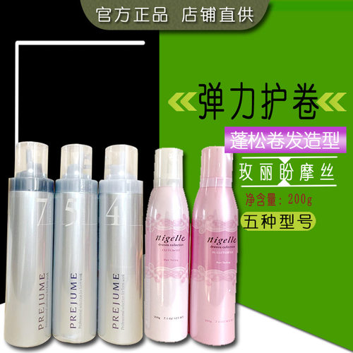 卷发保湿护卷泡沫发蜡玫丽盼摩丝