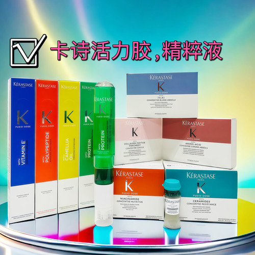 卡诗山茶花强韧柔顺精华液