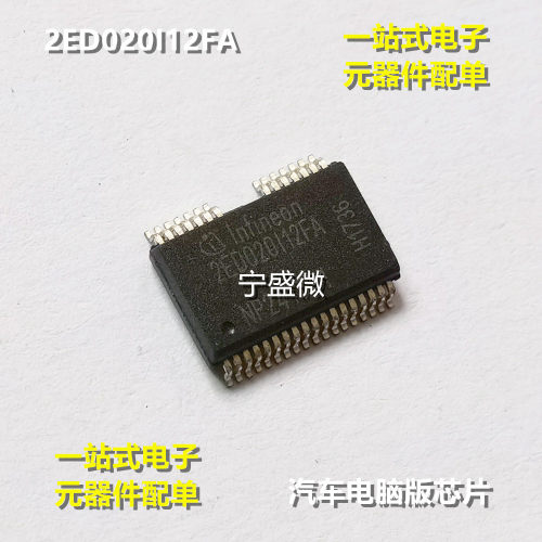 全新原装专营芯片2ED020I12FA