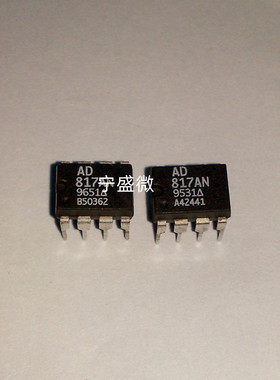 全新原装 AD817AN 高速运算放大器 直插件DIP8
