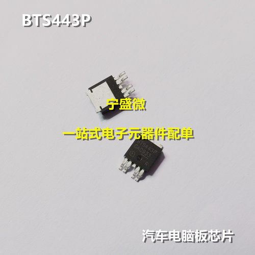 BTS443P电源开关电路保护芯片