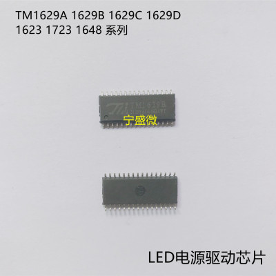 全新 TM1629A 1629B 1629C 1629D 1623 1723 1648 电源驱动芯片
