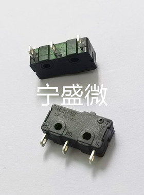 MQS-1DAAF300-S01微动开关 行程开关 无柄宽脚银触点 5A30VDC