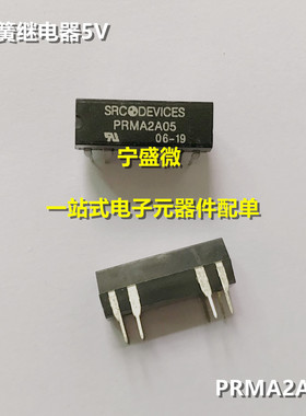 全新 干簧继电器 PRMA2A05 直插8脚 5VDC 质量保证 现货供应
