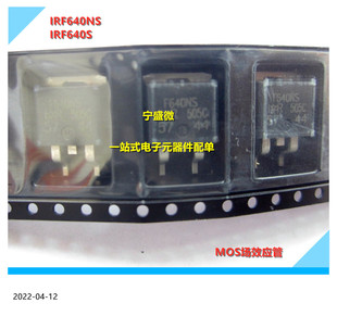 全新 IRF640NS IRF640S  F640S  TO-263 MOS场效应管 N沟道