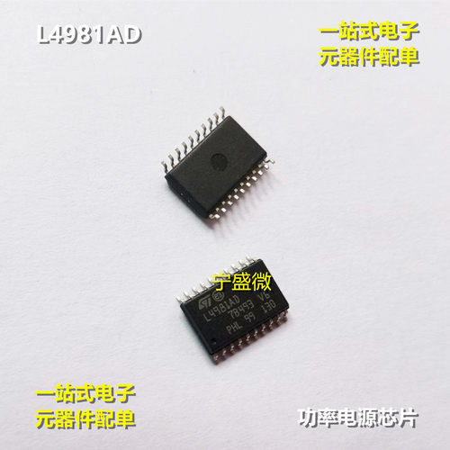 L4981AD电源芯片全新原装