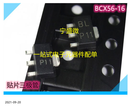 BCX56  BCX56-16 丝印BL 贴片三极管 SOT-89 全新原装 晶体管