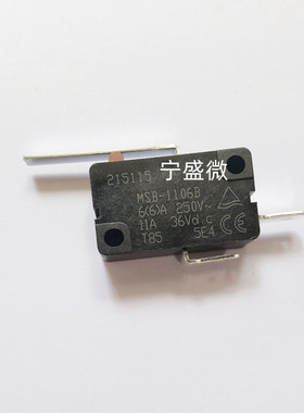 全新原装 MSB-1106B 电钻开关 6A 250V 微动开关