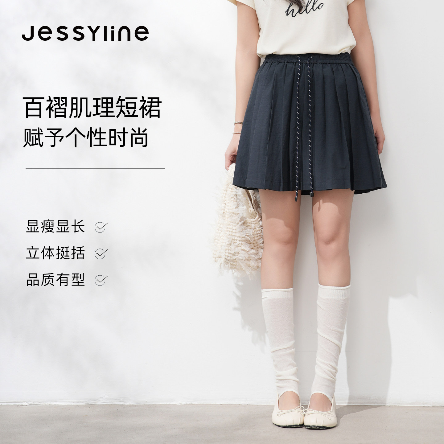 jessyline杰茜莱2026春夏新款时尚百搭小个子高腰a字百褶半身短裙